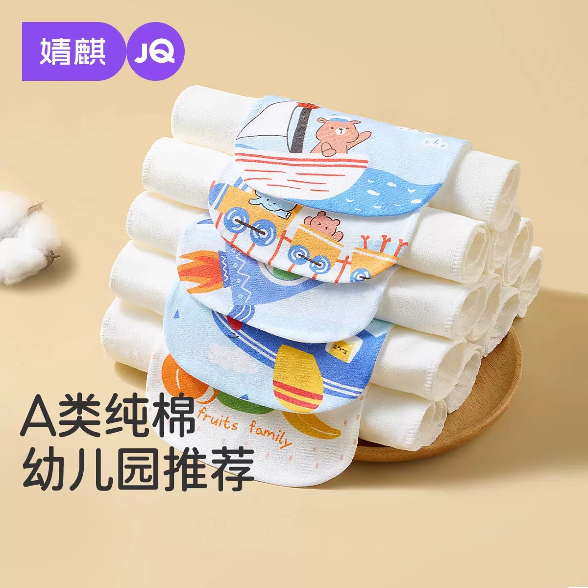 婧麒婴儿童纯棉吸汗巾幼儿园大号隔汗巾男童女童宝宝垫背全棉a类
