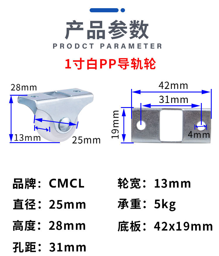 F-_1寸黑白PP导轨轮详情页_04.jpg
