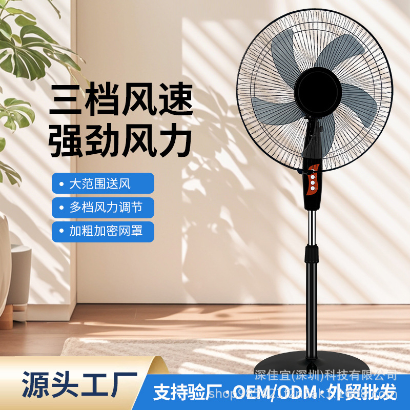 New Desktop Electric Fan Household Oscillating Floor Fan 16inch Silent Energy-Saving Fan Dormitory Fan Factory Direct Sale