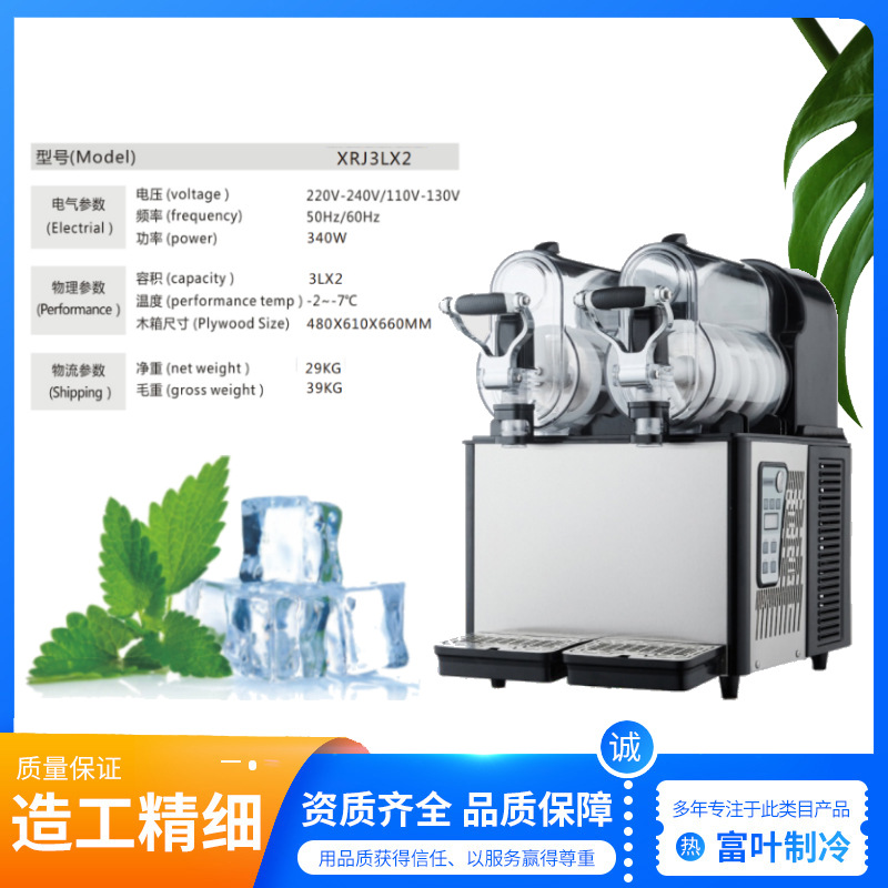 Máquina de nieve 3L máquina de helado máquina de nieve de arena de fusión máquina de helado comercial de un solo cilindro máquina de jugo de dos cilindros máquina de nieve de cola congelación rápida