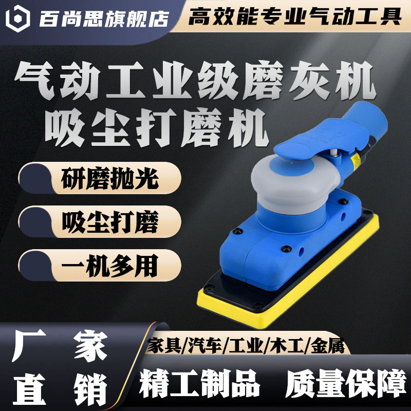 70*198长方形气动打磨机 汽车磨灰机吸尘干磨机 摩卡款打蜡抛光机