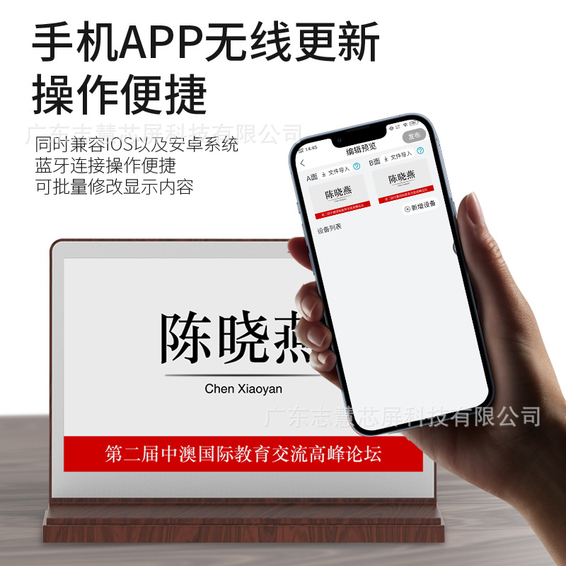 智能电子桌牌 三色墨水屏会议桌牌 手机APP蓝牙更新 可充电席位卡