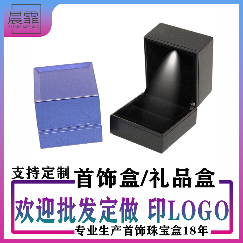 金属漆面LED首饰盒金珠戒指盒吊坠手镯长链盒现货批发珠宝盒