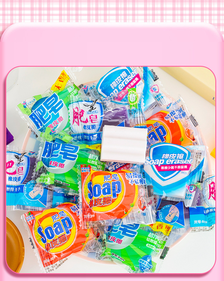 肥皂橡皮擦_08.jpg