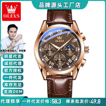 欧利时品牌手表厂家三眼六针计时石英表跨境热销防水夜光男士手表