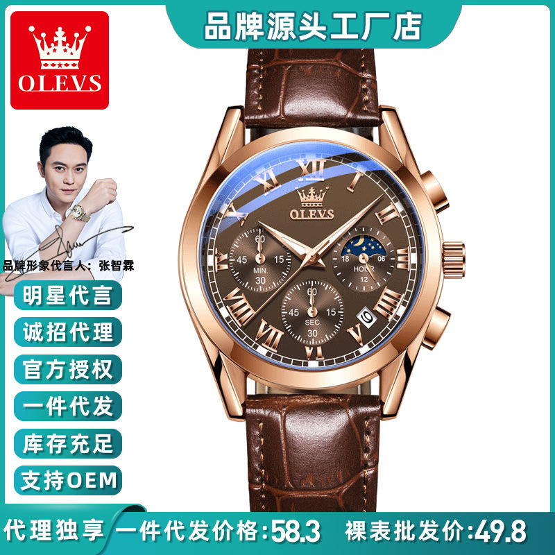 Oris Brand Watch Manufacturer Three-Eye Six-Pin Chronograph Quartz Watch Cross-Border Hot-Selling Waterproof Luminous Men's Watch