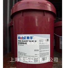 S}˹3̖6̖10̖Vvelocite oilNO.3 NO.6VSS