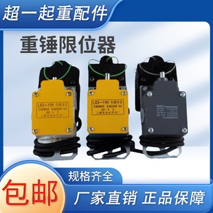 늄Ӻ��J���N��λ�� LX3-11H�ͷ��_��г���λ�_�P���N�߶���λ��