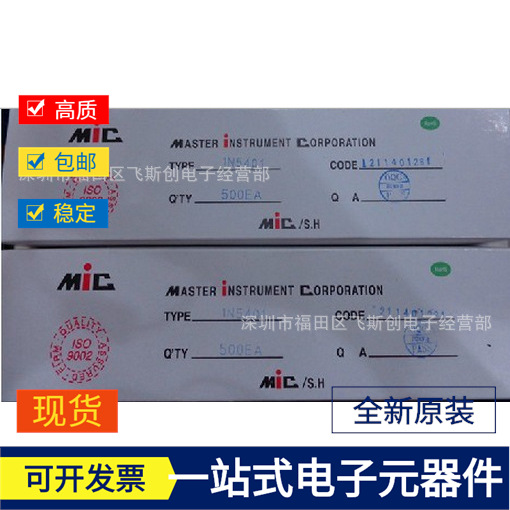 直插整流二极管1N5401 IN5401 全新原装  可直拍
