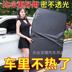 Lingyi avtomobil ön qatlanan günlüyü, yay istilik izolyasiyası