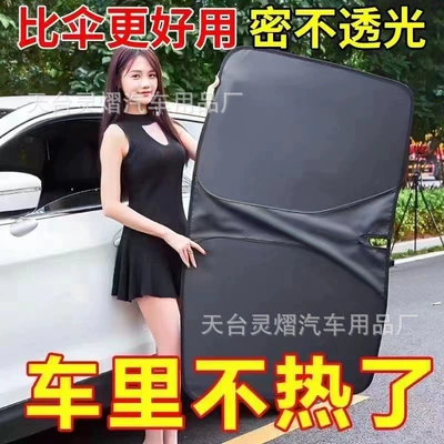 Lingyi Car Front Visor New Foldableing Sun Visor Summer Car Sun Protection Sunshade Car Heat Insulation
