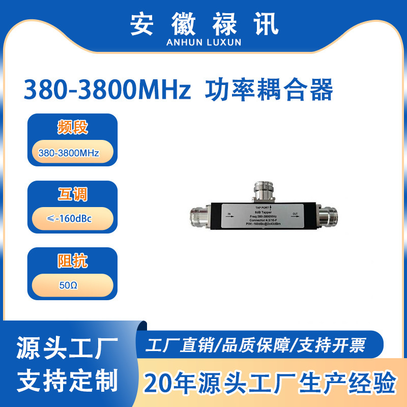 3 Decibels - 30 Decibels 380-3800 Mhz Power Divider 4.3-10 Type Female Connector 3 Decibels - 30 Decibels 380-3800 Mhz Power Divider 4.3-10 Type Female Connector