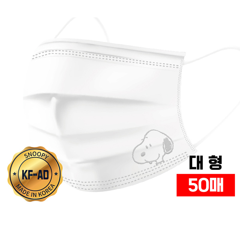 韩国snoopy 史努比卡通防护一次性 KF-AD口罩 一盒50片装