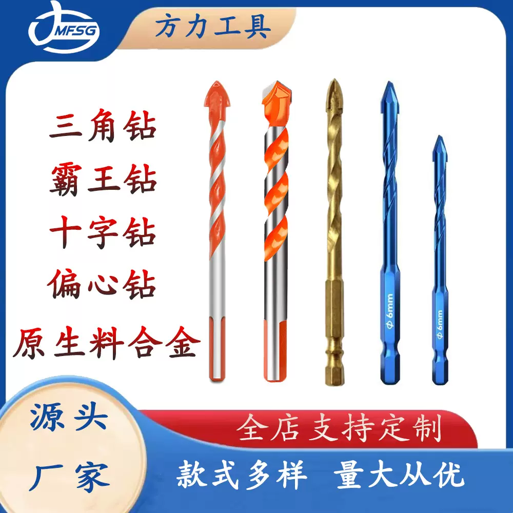 工厂批发偏心钻陶瓷三角钻头瓷砖玻璃红砖开孔器打孔干打霸王钻头