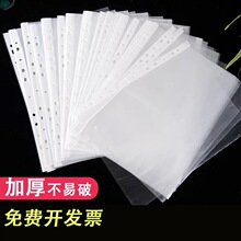 11孔活页文件袋A4塑料透明防水文件袋资料收纳插页档案专用袋批发