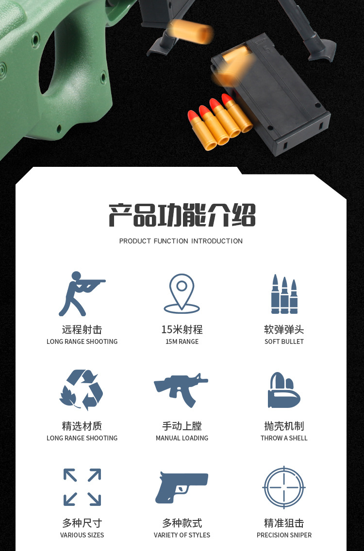抛壳软弹枪详情_02.jpg