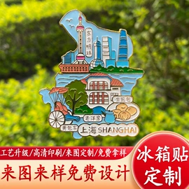 金属工艺品;徽章;冰箱贴