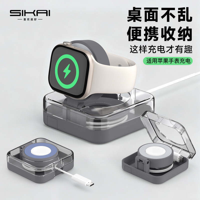 Portable Charging Stand Suitable for Apple Watch S12 S11/Se/Ultra Universal Charger Storage