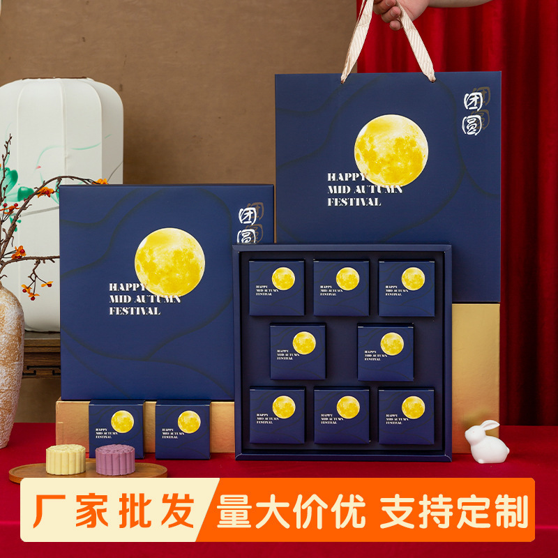 2025新款流心冰皮中秋月饼礼盒包装盒高档独立6粒4粒8粒 现货批发|undefined