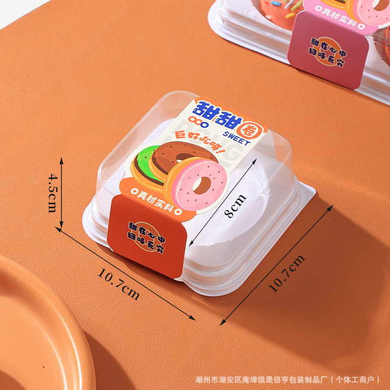 一粒二粒入りドーナツ包装箱女王巻き包装箱銅鑼焼包装箱透明焙煎包装|undefined