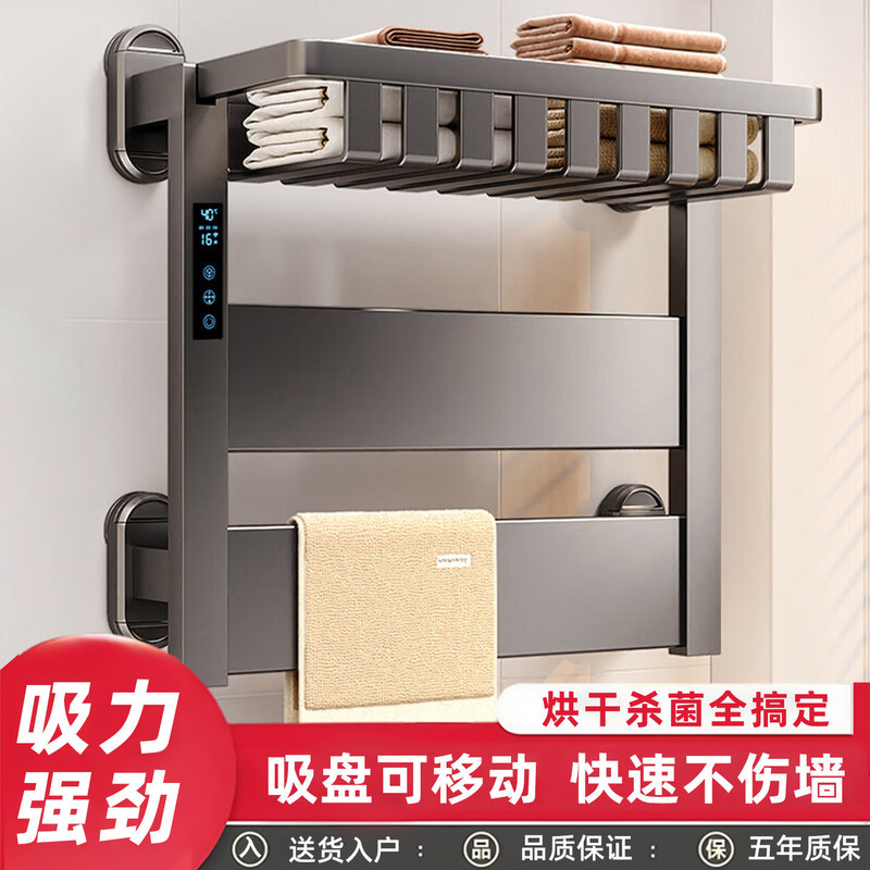Suction Cup Electric Heated Towel Rack, Smart Home Bathroom Heating, Drying, and Sterilizing Electric Towel Rack, No-Drill Installation Suction Cup Electric Heated Towel Rack, Smart Home Bathroom Heating, Drying, and Sterilizing Electric Towel Rack, No-Drill Installation