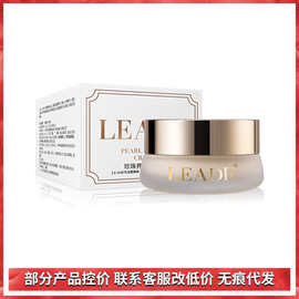 LEADR女神之美珍珠养颜贵妇膏 人参珍珠膏素颜霜贵妇膏面霜20g