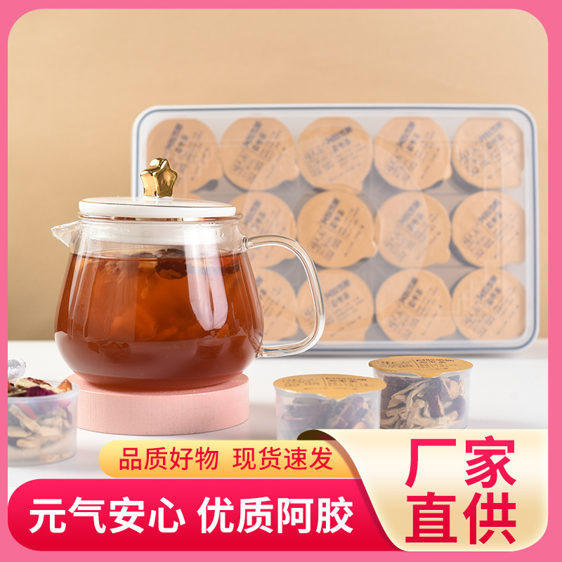 阿胶黑糖姜枣茶包装礼盒多种类小罐茶养生茶批发代加工四川花草茶