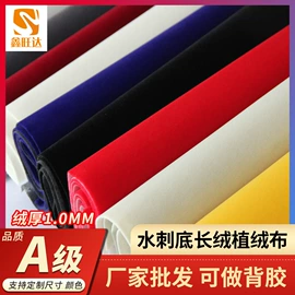 绒布;其他纺织皮革