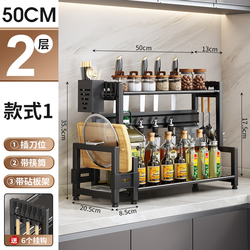 [블록 나이프 보드 + 젓가락 튜브 + 커팅 보드 랙 + 후크 * 6] 더블 레이어 50cm 조미료 랙