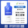 Small molecules Absorb ginseng drink Nutrition protein drink source Manufactor OEM Processing