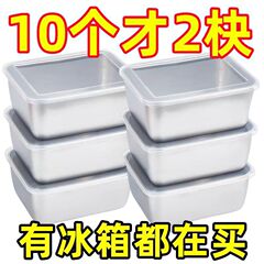【半价/带盖】316不锈钢保鲜盒食品级摆摊长方形野餐盒专用盒冰冻