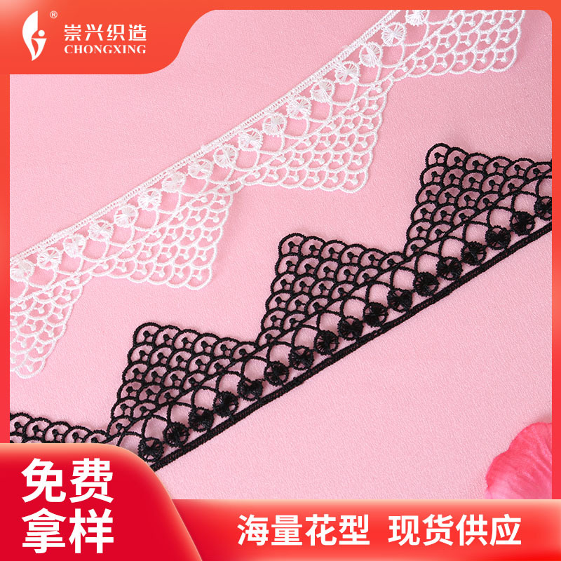 厂家批发牛奶丝棉线花边水溶刺绣花边条码三角型窗帘服装辅料现货
