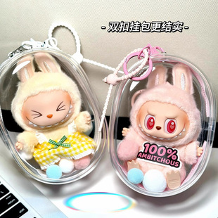 Labubu V2 Sitting Series 13-15cm Walking Baby Small Round Bag Cotton Baby Pain Bag High Definition Thickened Protective Cover