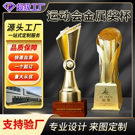 金属工艺品;奖杯;树脂工艺品