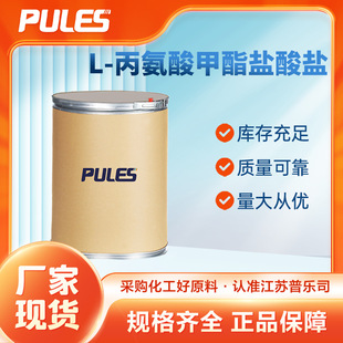 L-����������}���} 2491-20-5 �ЙC�ϳ����g�w ֧�֘�Ʒ