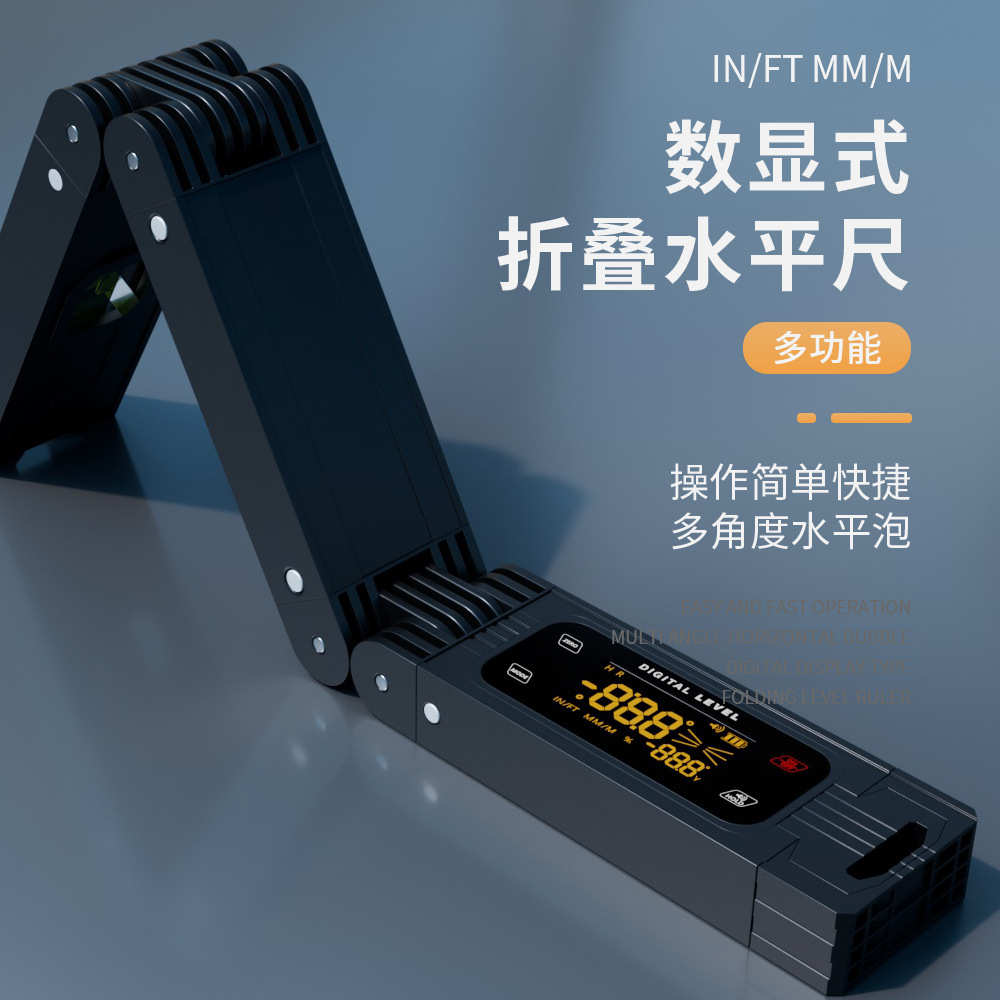高精度多功能折叠水平尺家装拐角木工神器量具多角度带磁性平衡尺