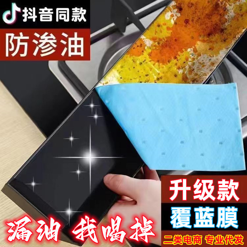 抖音同款油烟机吸油棉厨房通用油烟机吸油棉加厚蓝色防渗漏吸油棉