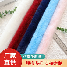 仿獭兔毛条人造汉服斗篷旗袍童装袖口服装辅料花边毛毛边帽条毛领