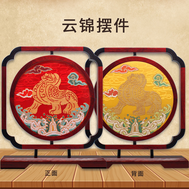 云锦摆件中式礼品南京云锦屏风双面双色刺绣摆件中国风礼盒