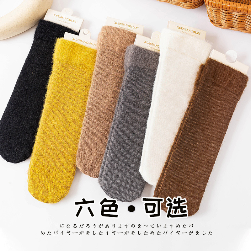 Nuevo otoño y el invierno espesado calcetines color sólido imitación visón fleece boca ancha marrón medias Calcetines de boca suelta para mujeres embarazadas