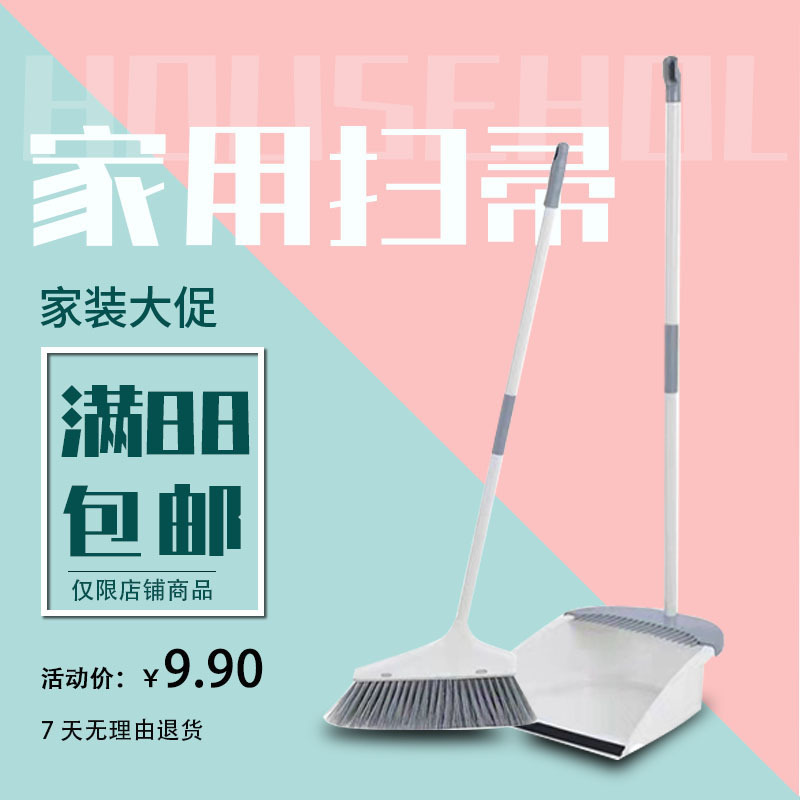 Indoor Broom Broom Set Combination Household Broom Broom Non-Stick Hair Plastic Long-Handled Broom Dustpan Wholesale
