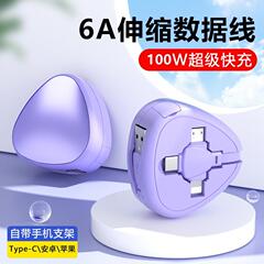 一牽引三データ線伸縮100w充電線三合一適用華為アップルアンドロイド携帯電話フラッシュ充電車載