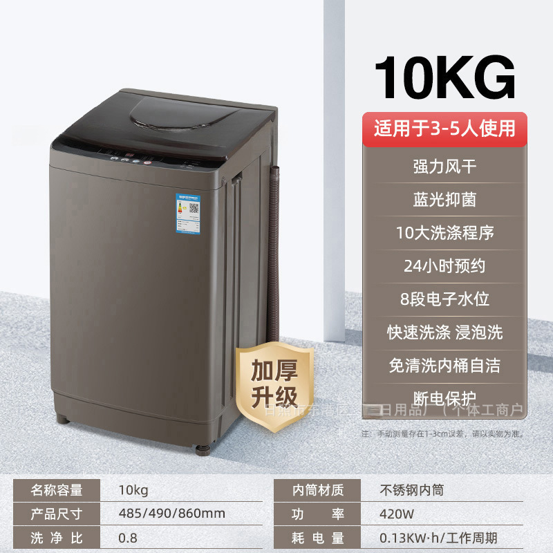 全自動家庭用洗濯機 8/8/8 波動ホイール小型賃貸寮洗濯乾燥一体型半自動|undefined