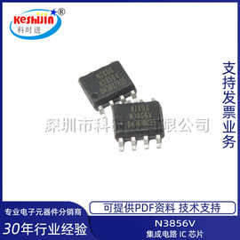 N3856V  SOP8  集成电路芯片 全新原装现货