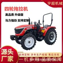 四驱耕地犁田拖拉机 804 904农用拖拉机 高压共轨发动机园林山地