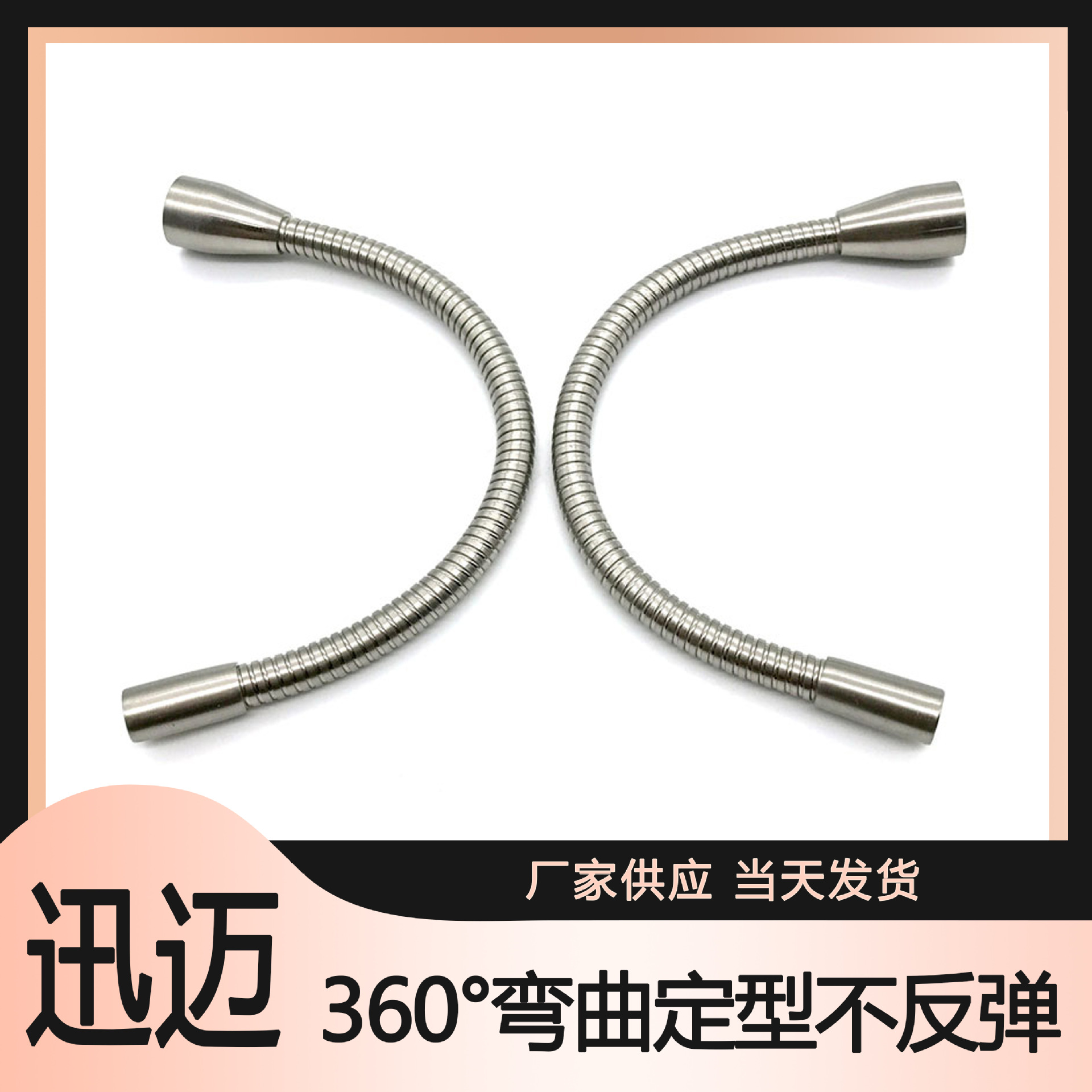 厂家供应金属万向弯曲定型软管 内窥镜软管 器械医疗蛇形管