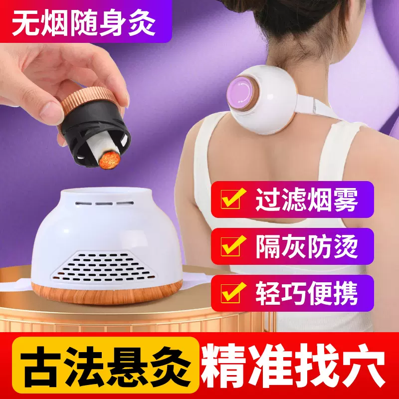 小碗灸  无烟艾灸罐多功能家用随身灸悬灸熏蒸仪艾灸盒批发