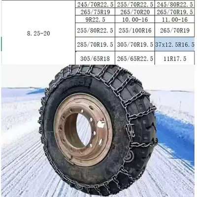 Chains, Wear-Resistant Manganese Steel 7.00-16, Tire snow chain - 825-20-7mm-bold-version