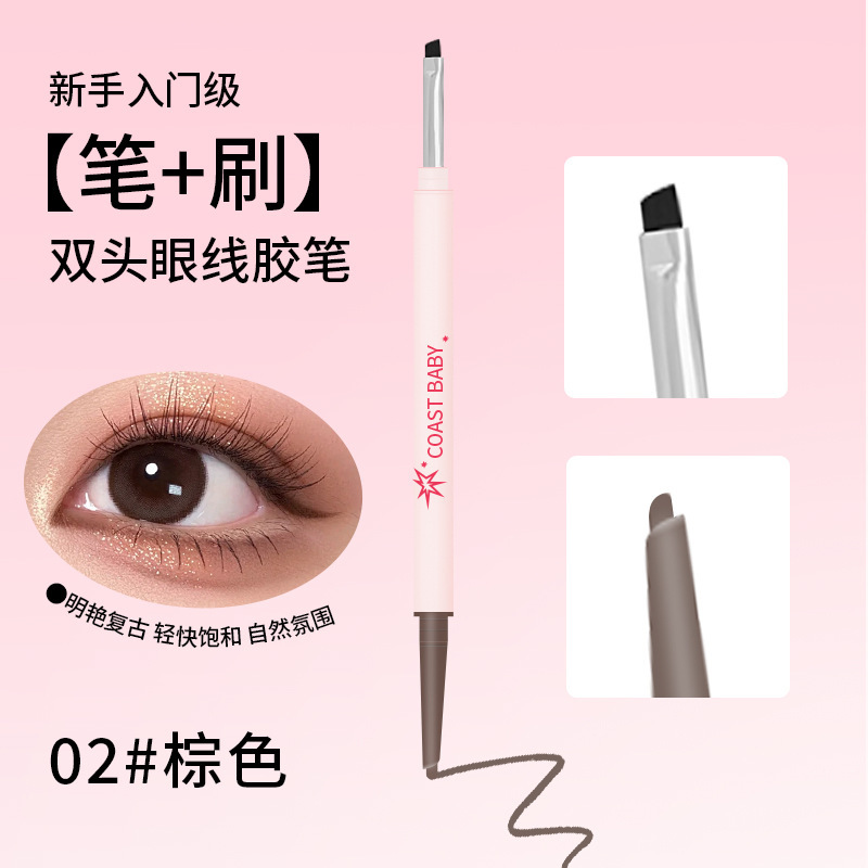 COAST BABY maquillaje de doble cabeza con lápiz de blindaje de ojos de hoja