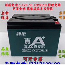 ����늳� 6-EVF-58  12V58AH �U����S�o��늳� ȫ��̖